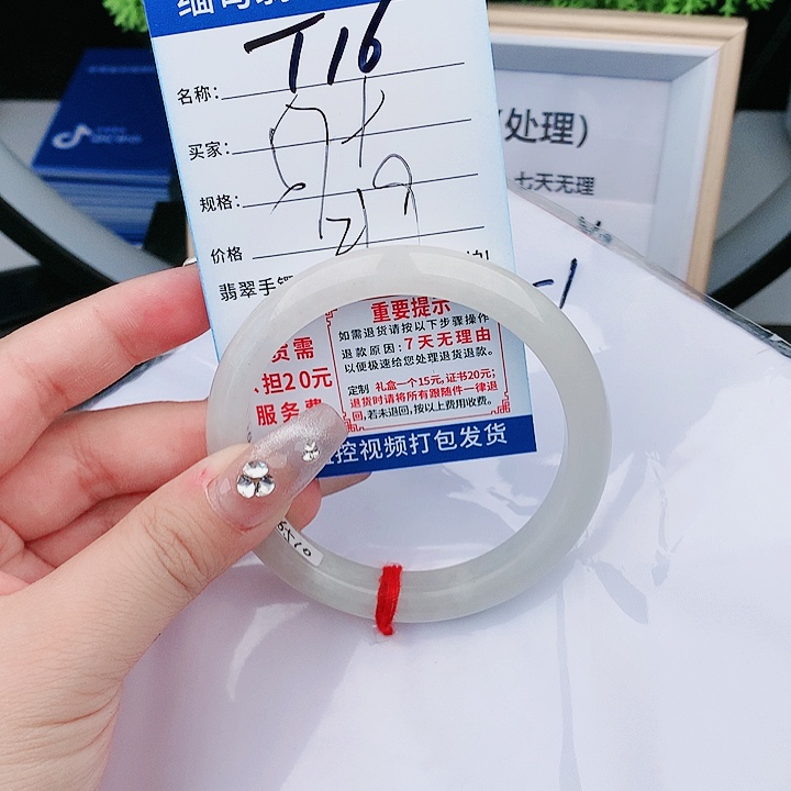 翡翠缅甸翡翠手镯处理T16