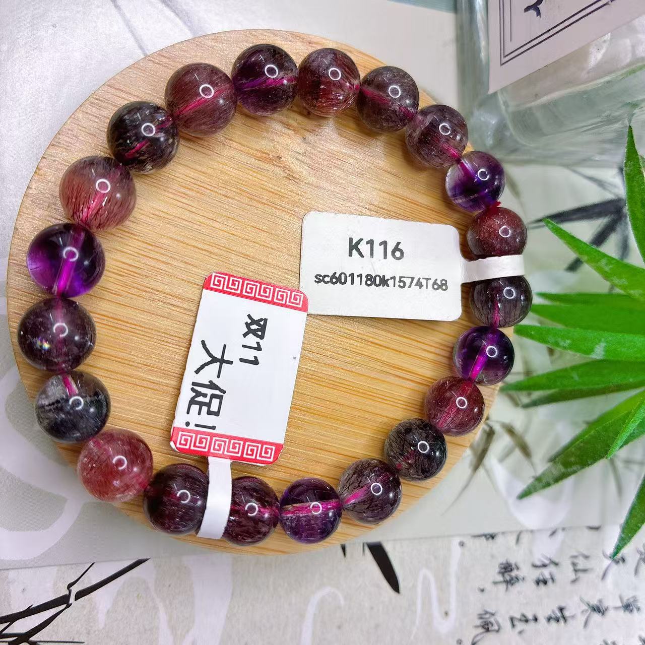 天然超七水晶手链-K116