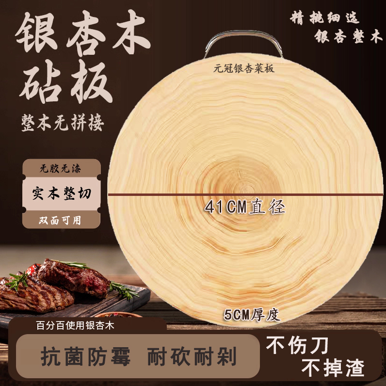 41cm直径银杏木砧板整木切菜板加厚圆菜墩原实木案家用商用白果树