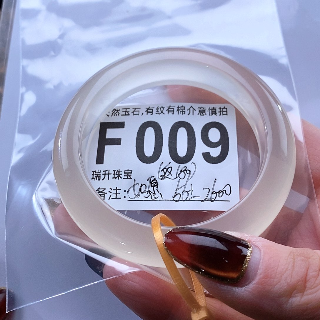 手镯玛瑙/玉髓未镶嵌.*愿