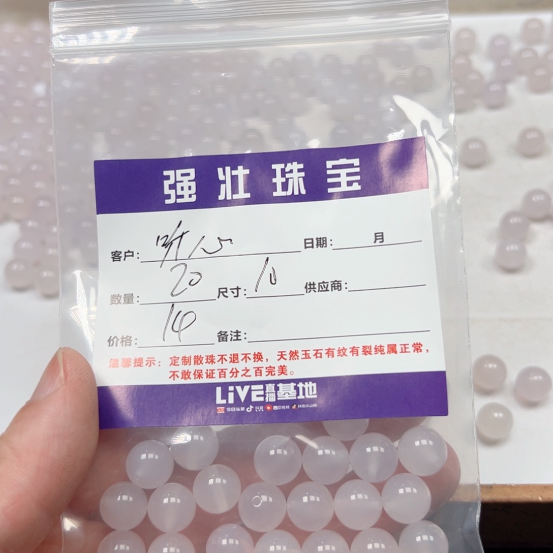 玛瑙/玉髓手链合金听*