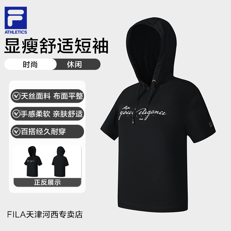 【时尚显瘦舒适】Fila/斐乐女夏季新款针织欧若风短袖T恤A11W521108