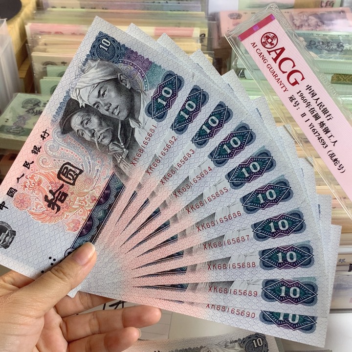 8010十连号带金马号，荧光版，全新原票5681