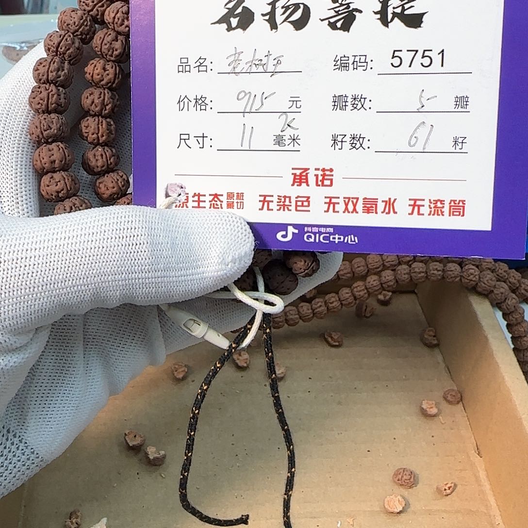 金刚菩提手串Aaaaaa5751