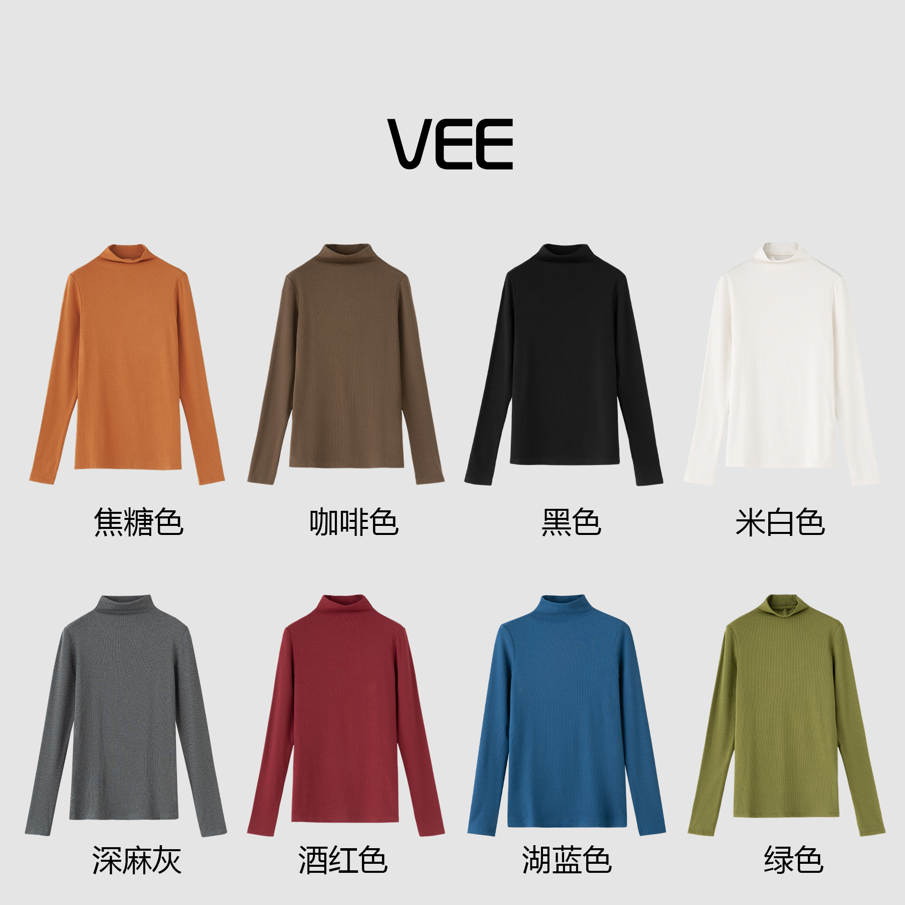 VEE【暖阳】25秋冬桑蚕丝高弹修身打底衫洋气百搭长袖内搭显瘦上衣