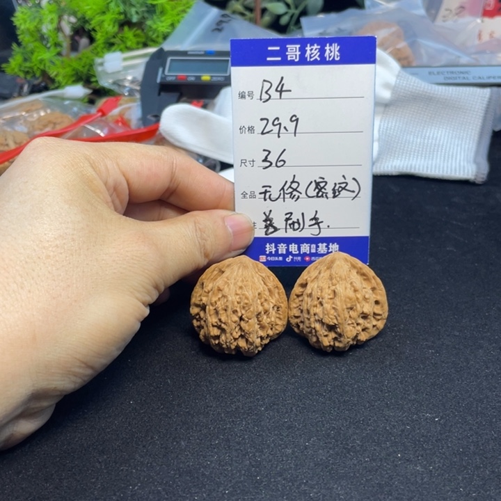 文玩核桃把件密纹