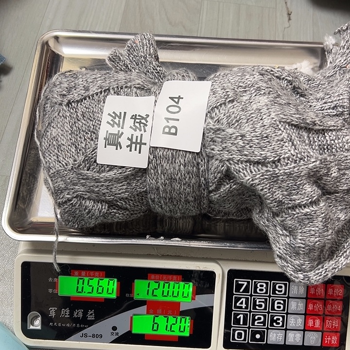 羊绒104真丝羊绒0.56