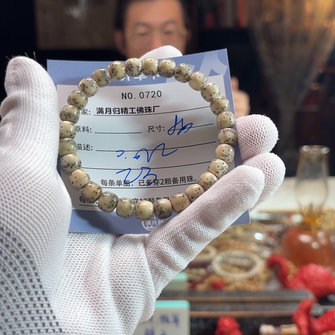 远***.星月菩提手串源头工厂