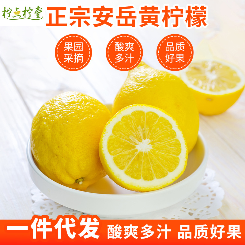 昊锟生鲜黄柠檬新鲜多汁