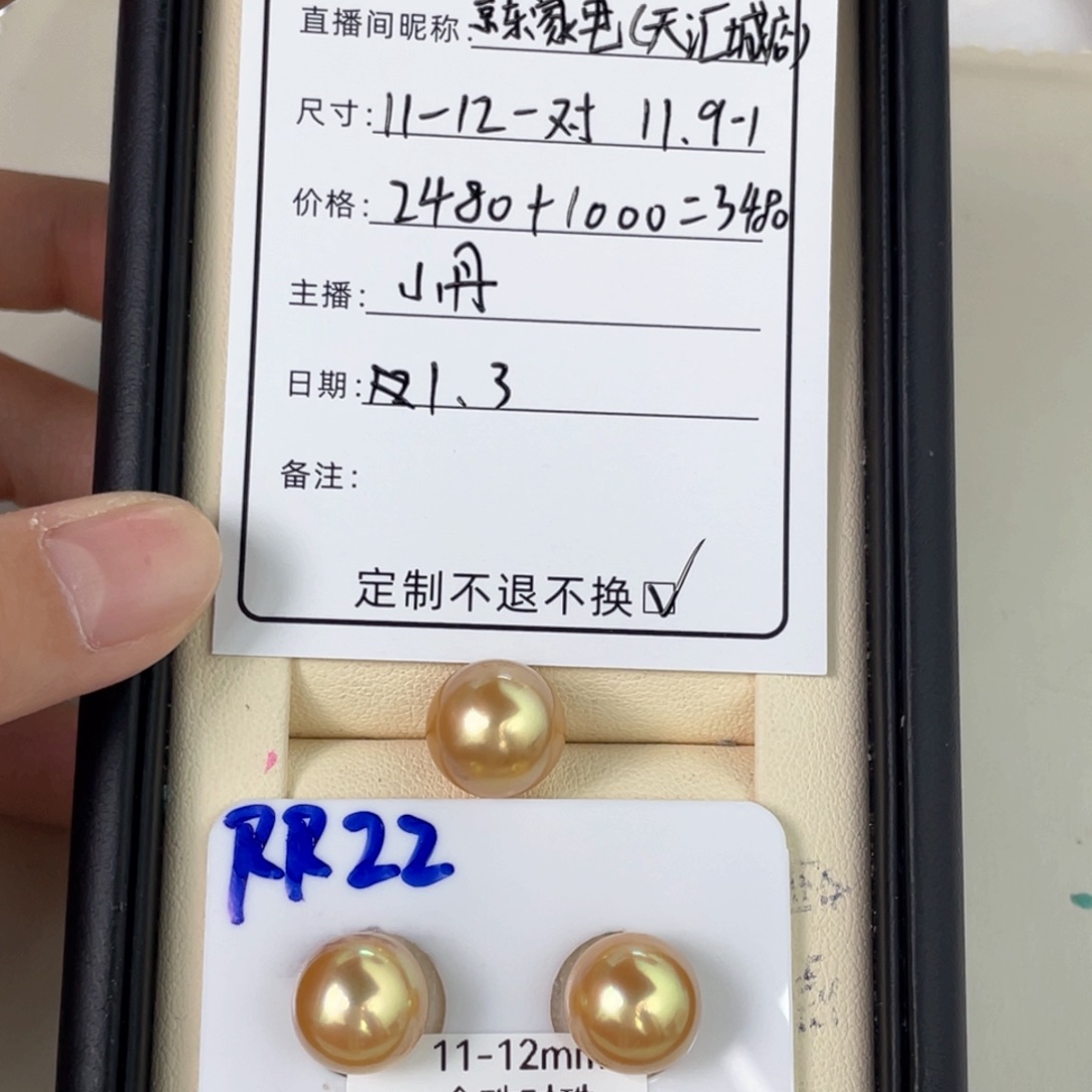 未镶嵌裸珠定制海水珍珠