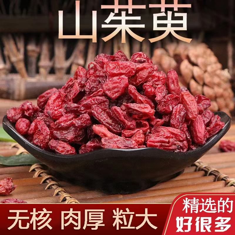 山茱萸山萸肉干货干净无核枣皮新货秦岭野外采摘泡水罐装可搭枸杞