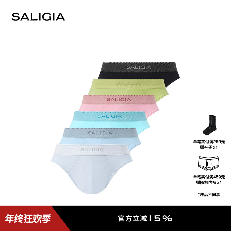 SALIGIA希腊经典系列静谧水波100S莫代尔男士三角内裤