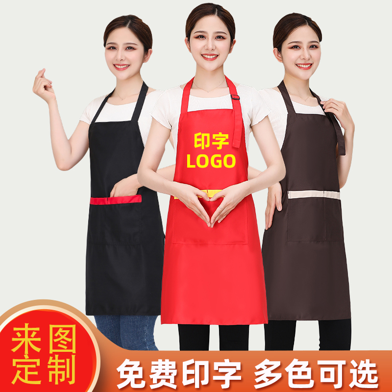 挂脖广告围裙定制火锅店超市耐脏饭店餐饮服务员工作服围腰男女款