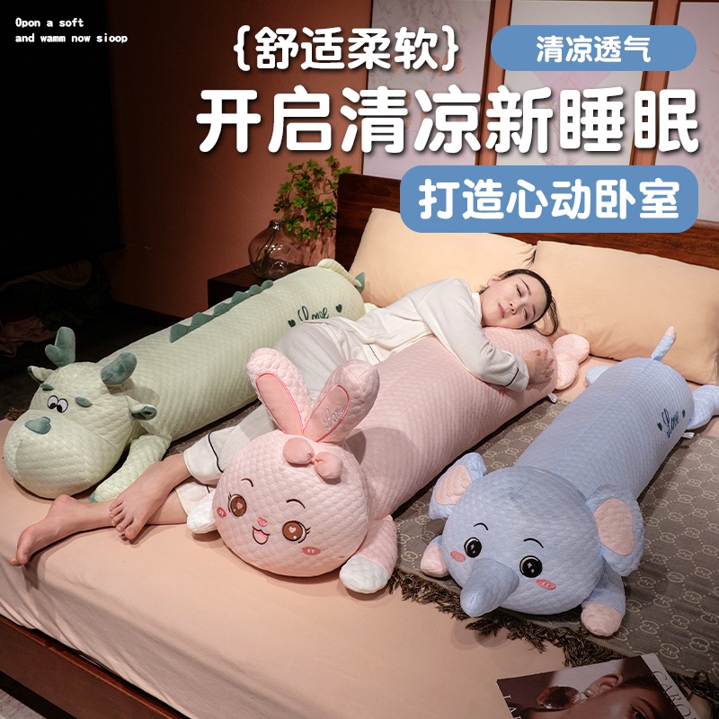 夏天冰豆豆长条抱枕睡觉专用女生男士加大娃娃公仔玩偶孕妇侧睡枕