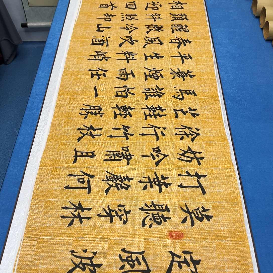 书法纯手写/假一赔万 堵立国老师