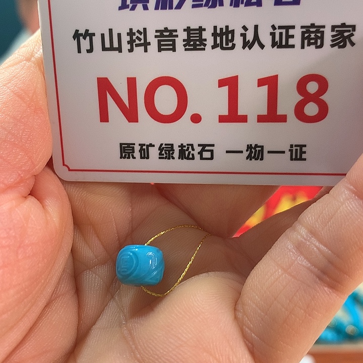 绿松石未镶嵌珠宝奇石