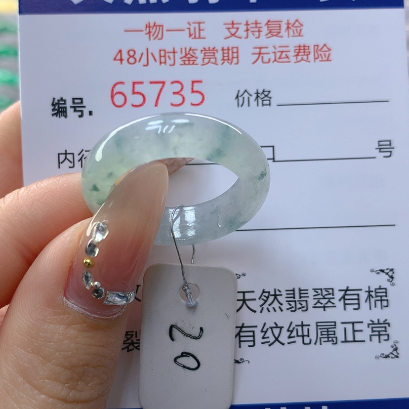 【闪购商品】翡翠戒指未镶嵌天然