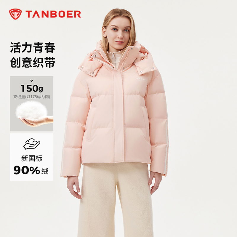 坦博尔羽绒服男女同款短款运动休闲撞色百搭保暖外套TEF550308D