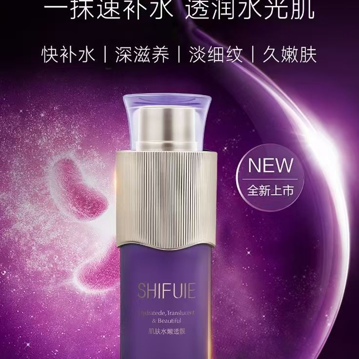 诗芙婕补水保湿润肤套盒