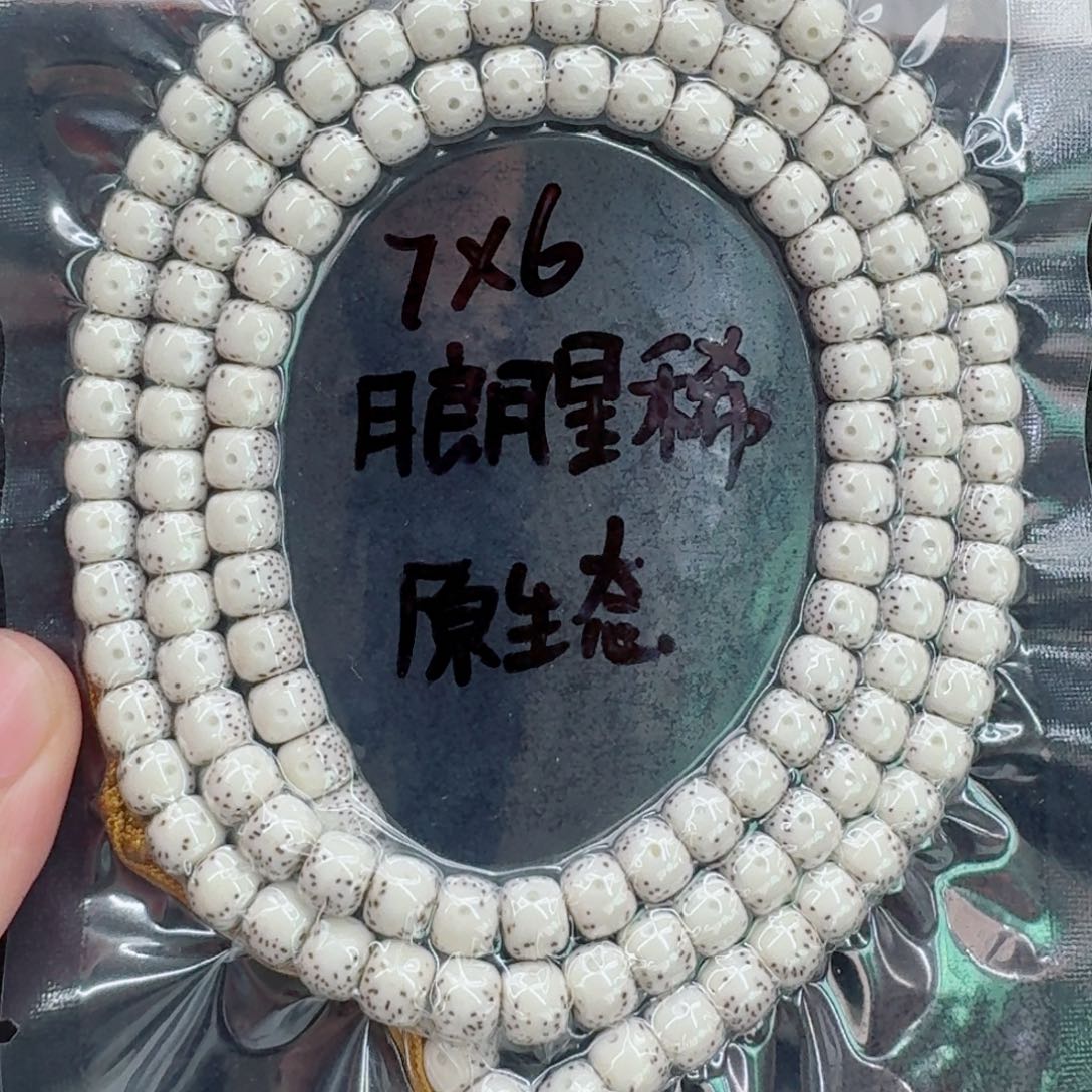 十***一星月菩提手串星月