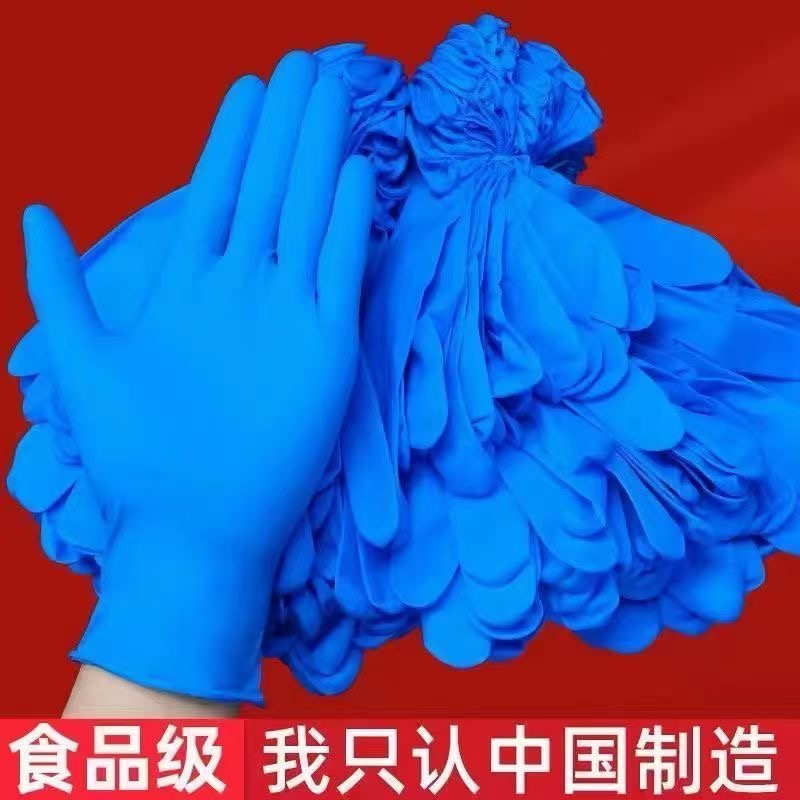 一次性手套丁腈手套洗碗必备厨房餐饮耐用防油防水食品级橡胶防护