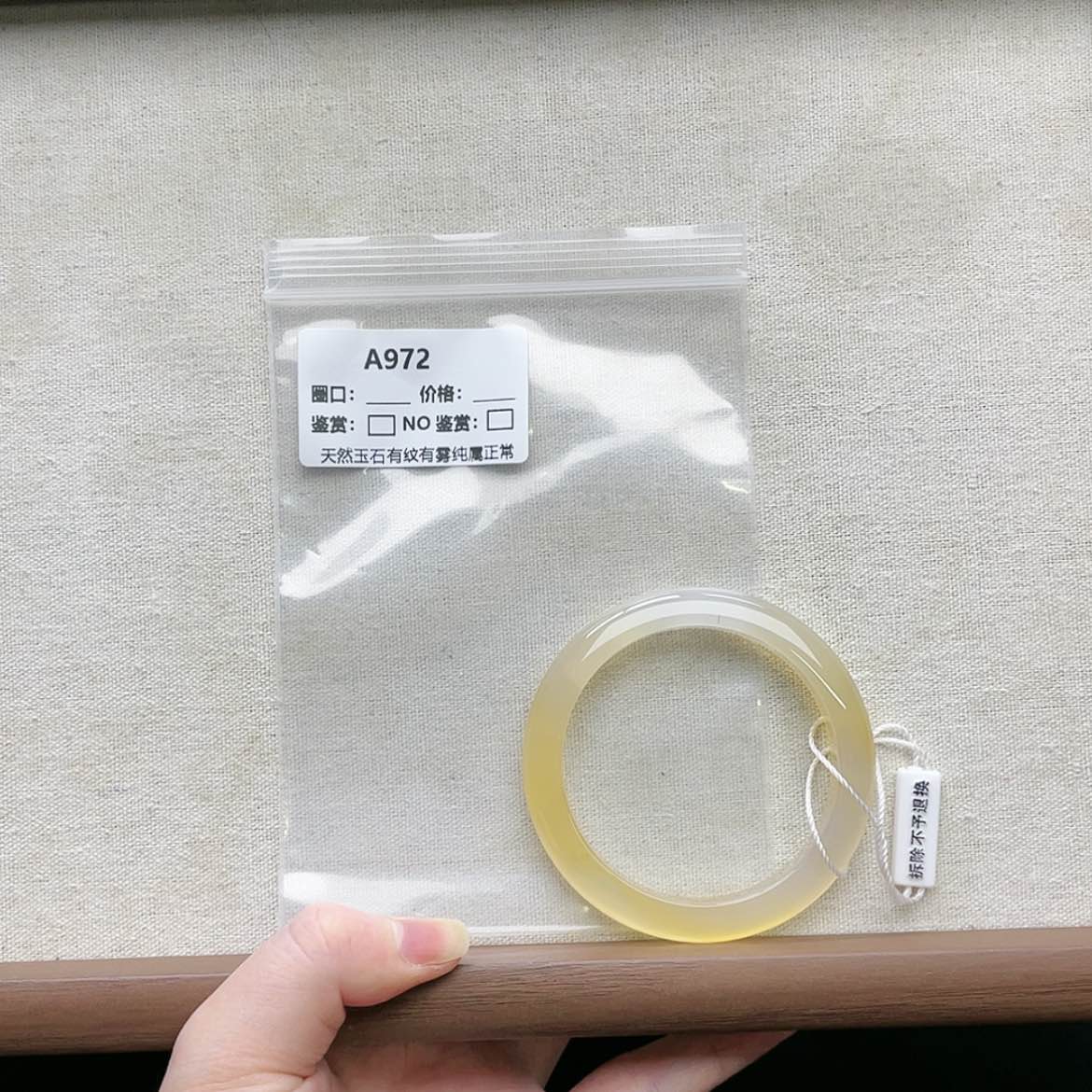 【闪购商品】玛瑙/玉髓手镯未镶嵌