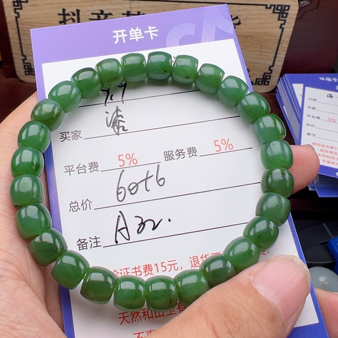 未镶嵌手链和田玉漆*漆