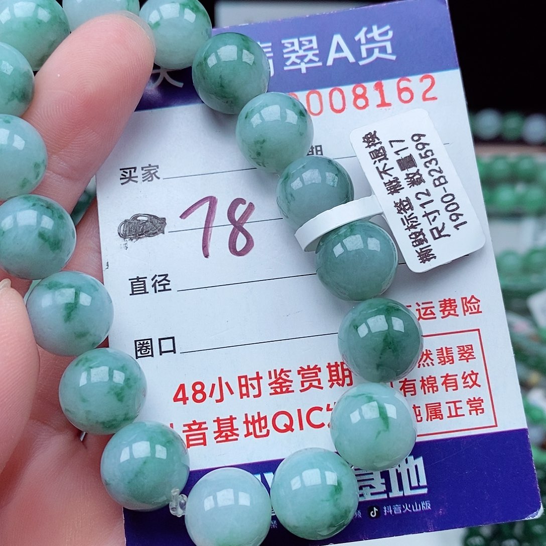 翡翠毛衣链未镶嵌