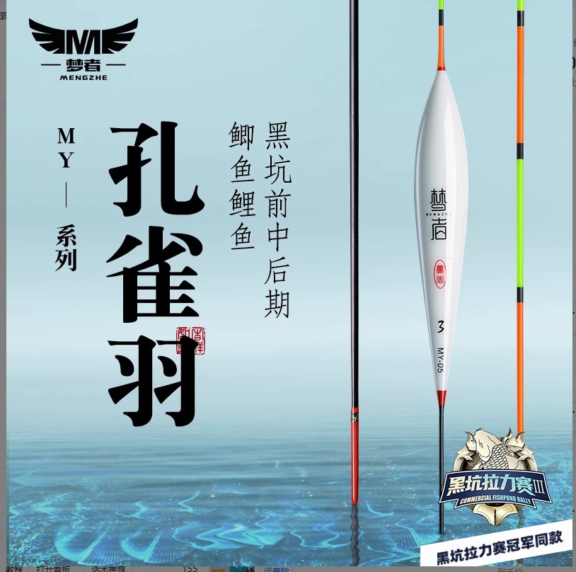梦者MY-003-3号浮漂一支微瑕