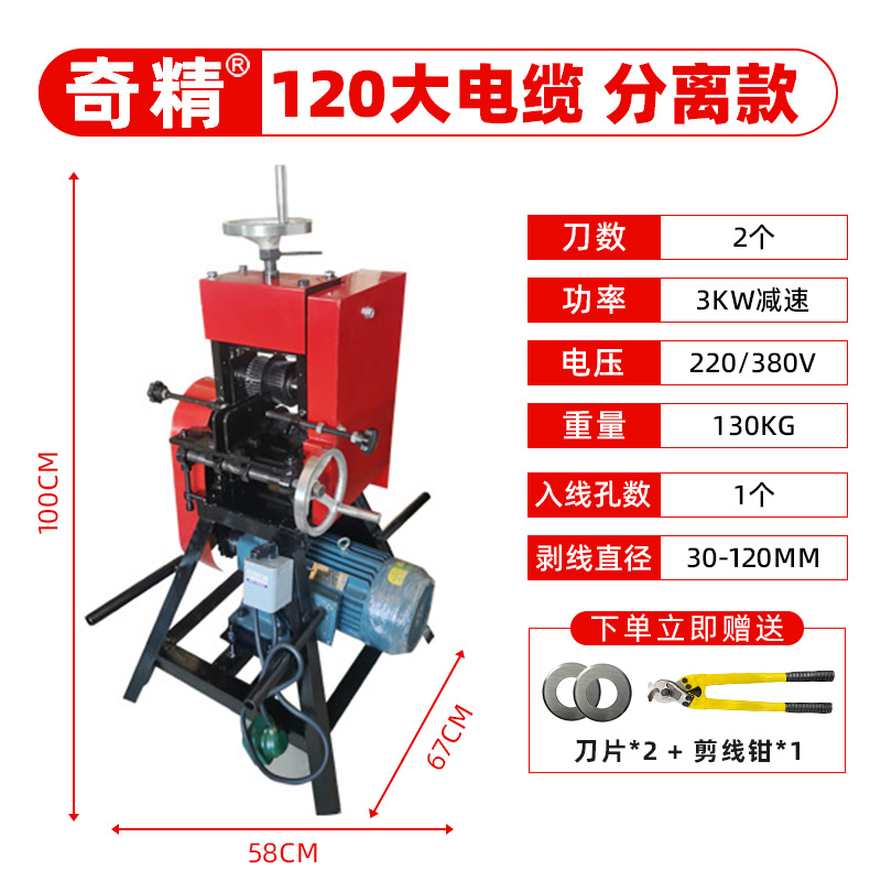 【20-120mm】多功能剥线机电线废旧电缆剥皮机高压线大线剥铜线神器