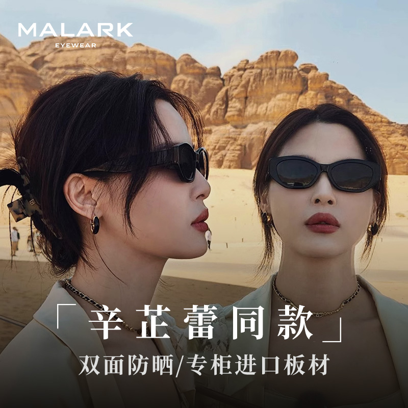 【可可镜】辛芷蕾同款猫眼墨镜女高级感2025新款太阳眼镜防紫外线
