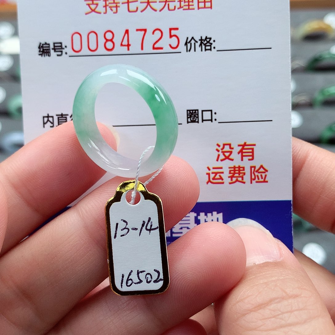翡翠戒指未镶嵌13-14号