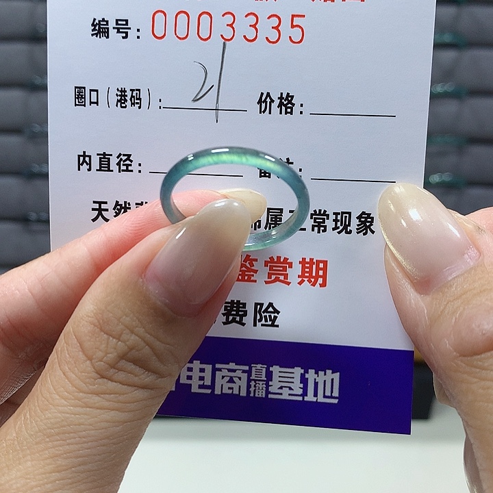 翡翠未镶嵌戒圈3335