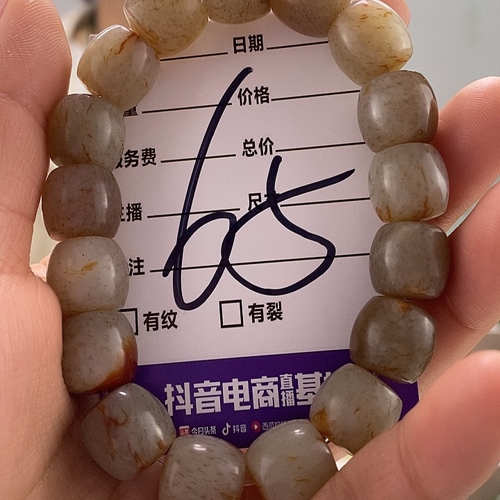 透闪石质玉手链未镶嵌