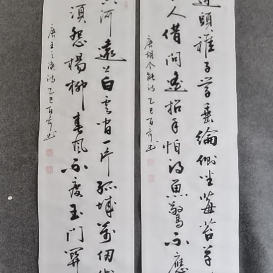 雷***波书法书书屋书法作品