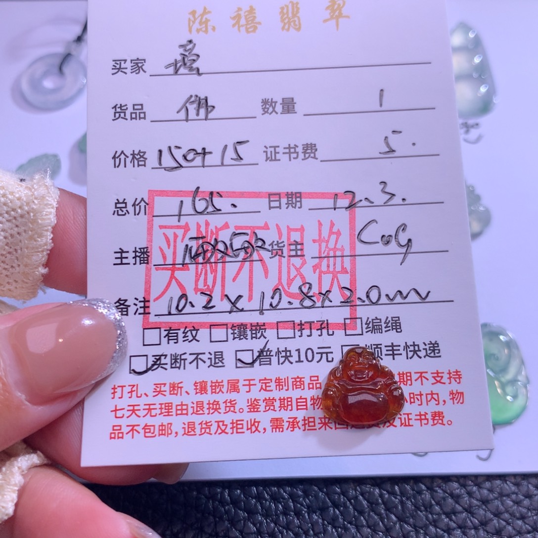 境***转翡翠未镶嵌吊坠(不含链)翡翠吊坠