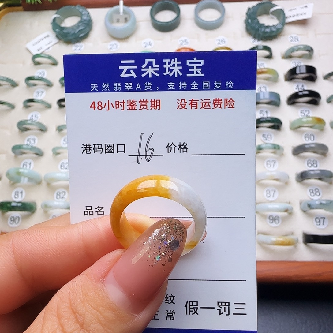 翡翠未镶嵌戒圈天然