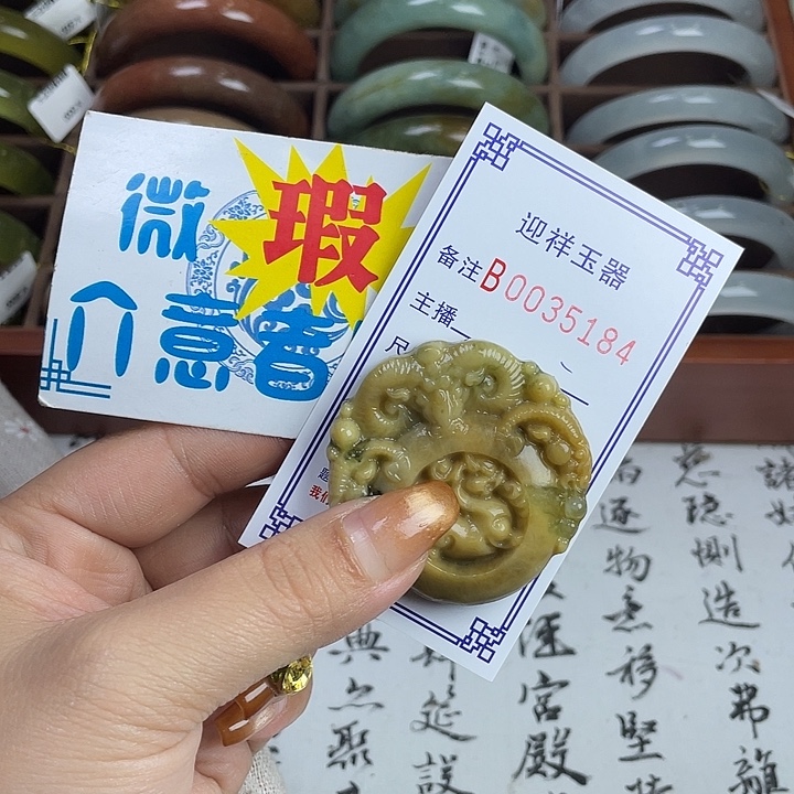 陈***学蛇纹石玉未镶嵌手镯