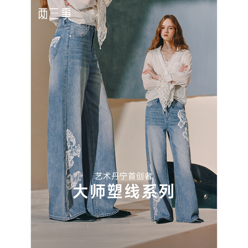 两三事尘光浮蔓水洗做旧蕾丝印花直筒牛仔裤S25QKN097