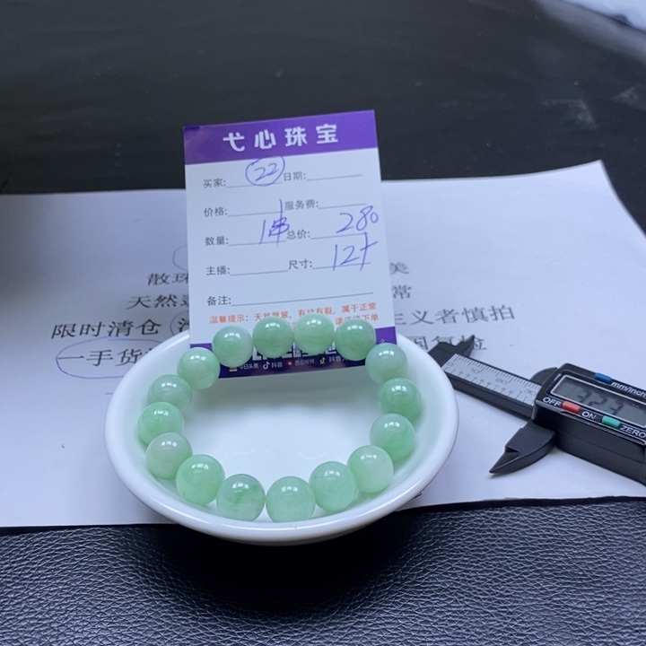 翡翠散珠翡翠翡翠22