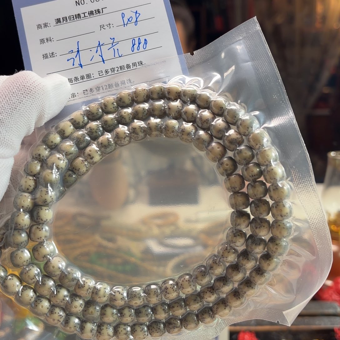 浅****手串星月菩提源头工厂