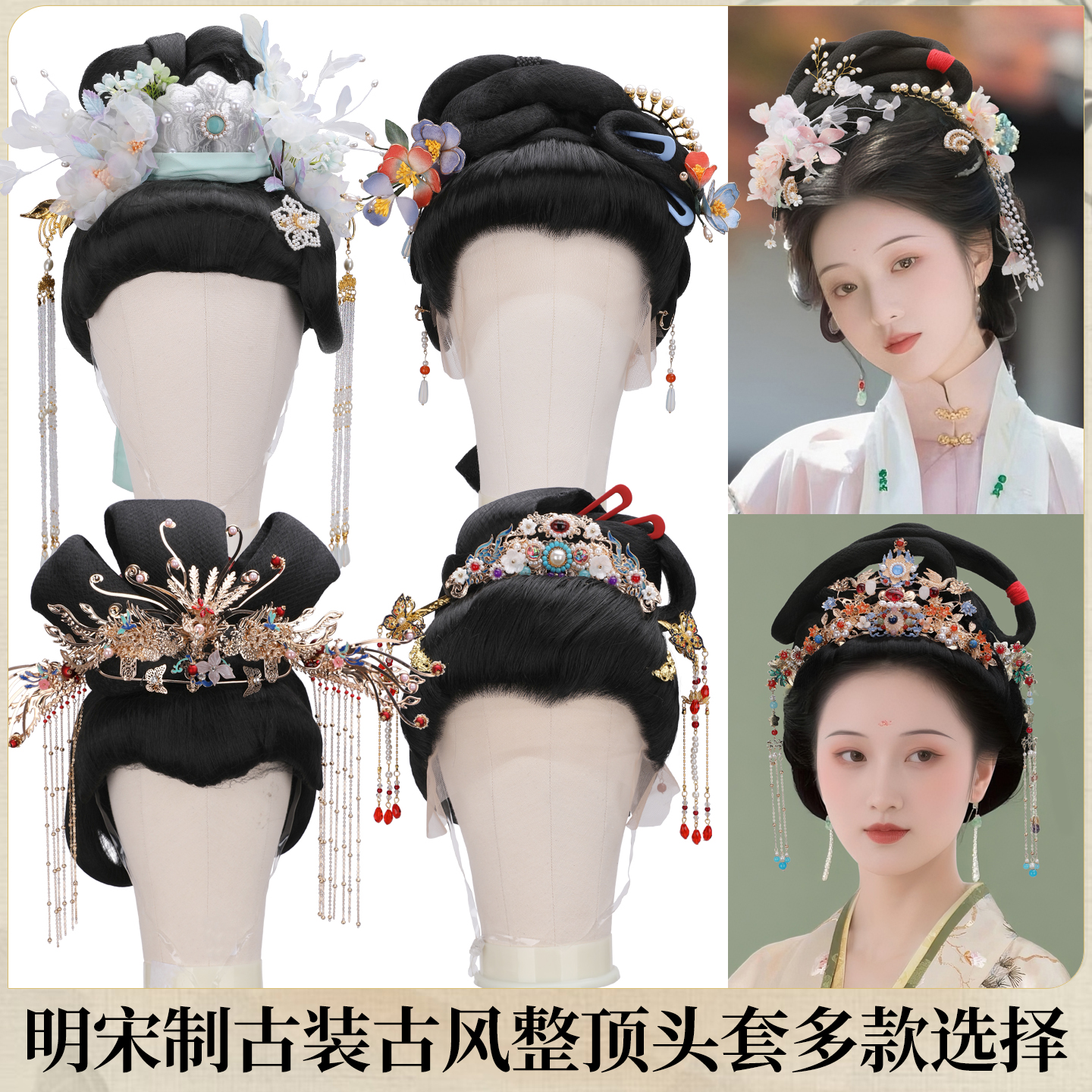 明制宋制整顶假发头套饰品组合汉服头饰配饰古装古风贵妃【主播】