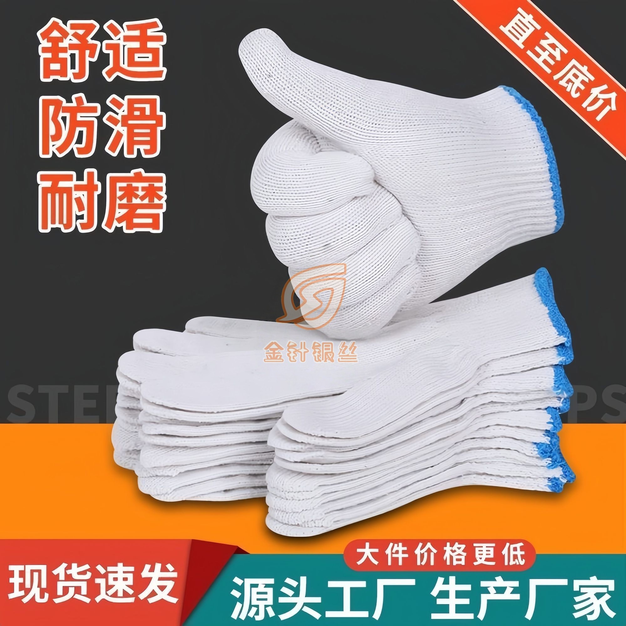 【买6付送6付】白线棉线正品劳保手套耐磨耐用防滑工地干活工作加厚