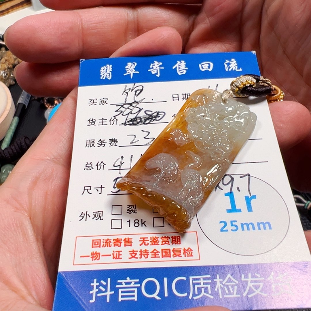 哇****翡翠未镶嵌吊坠(不含链)