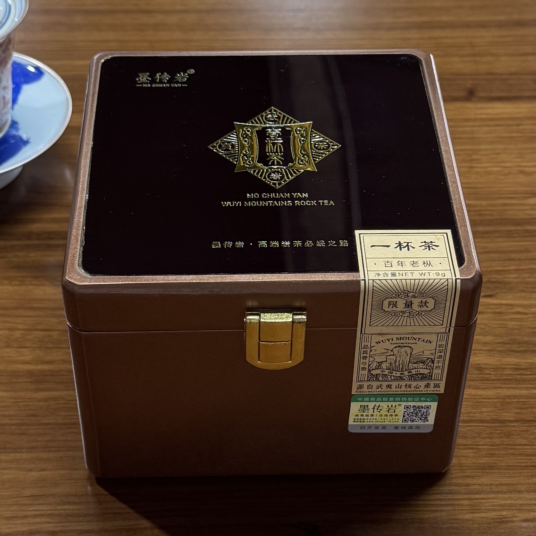 墨传岩 一杯茶（百年老枞）武夷岩茶 礼盒装 9g*1泡