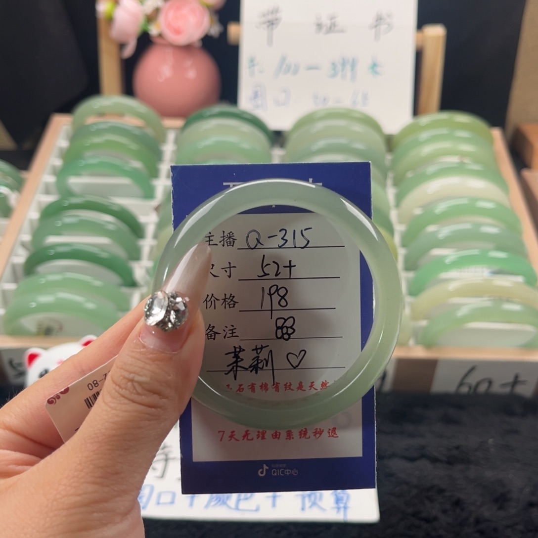 石英质玉手镯未镶嵌