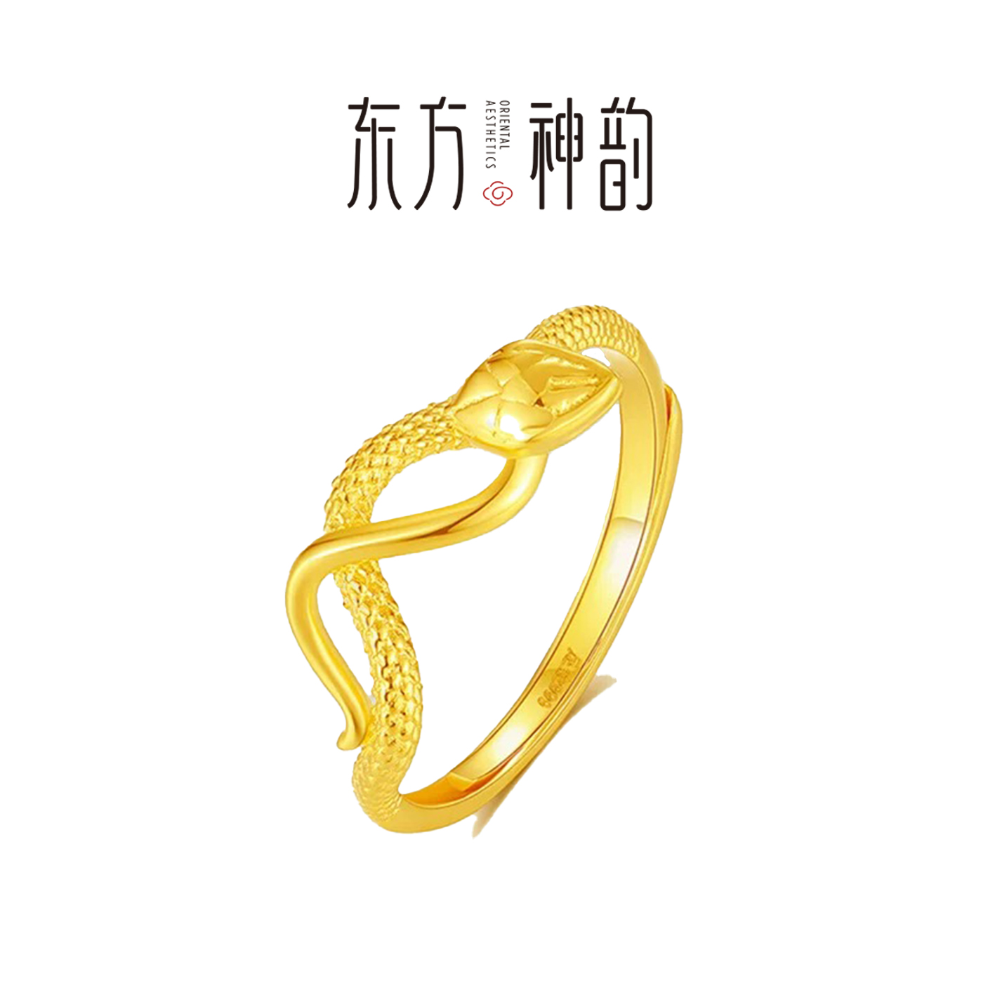 东方神韵【灵蛇】足金999黄金戒指女戒时尚情侣小众可调节轻奢气质