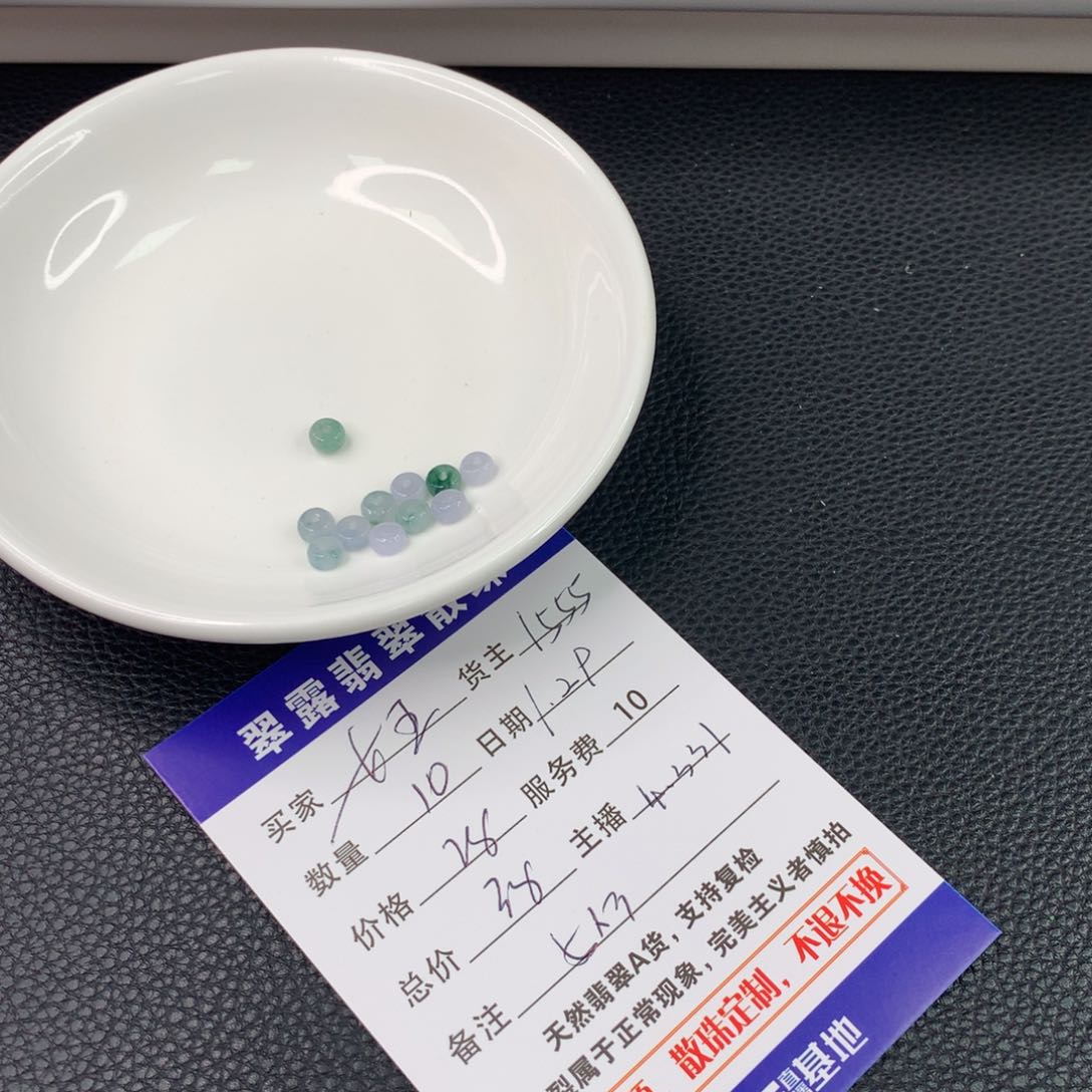 翡翠手链未镶嵌女**儿翡翠散珠DIY手串多样性自发