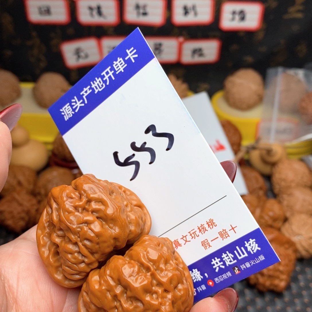 文玩核桃把件小**.核桃