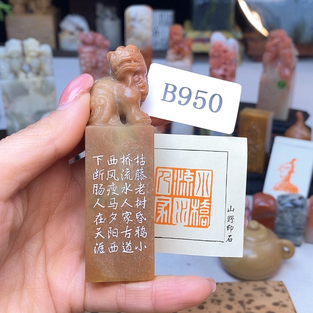 寿山石2.5x2.5 成品书画闲章